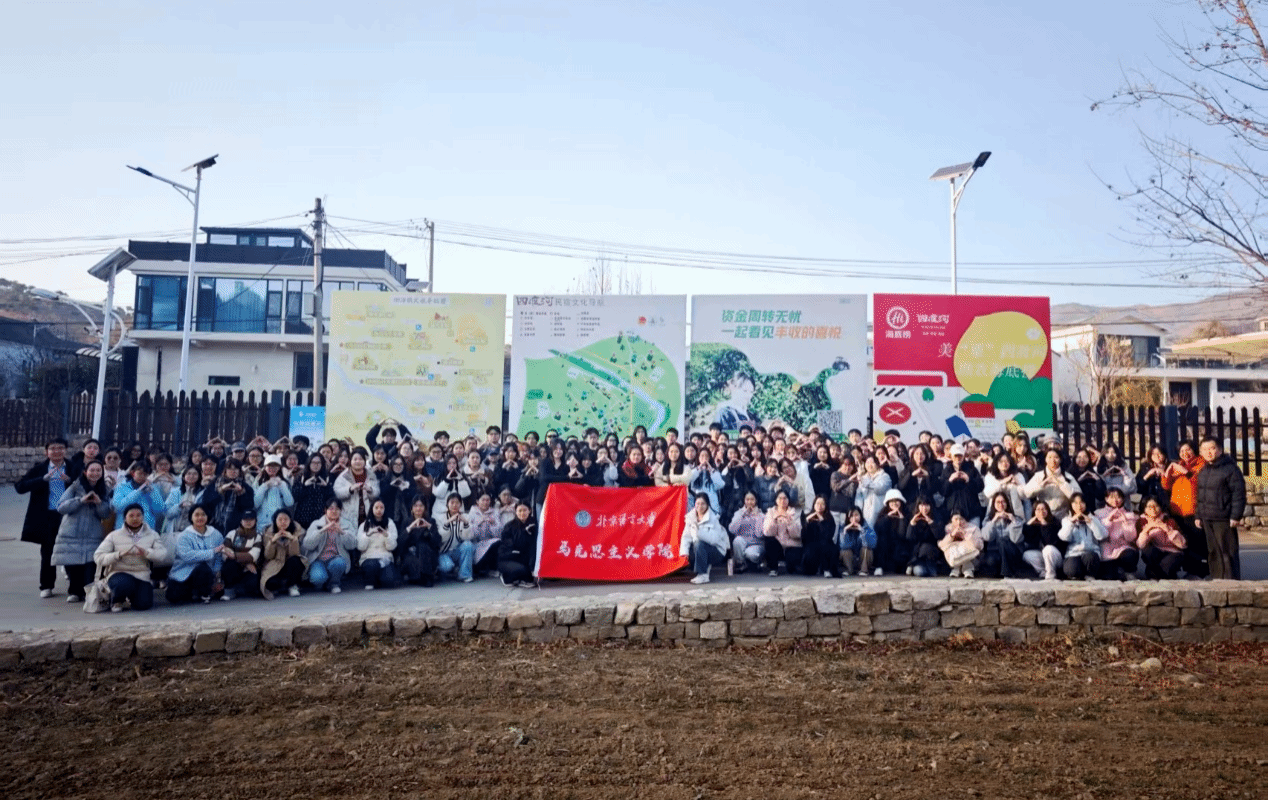 小雪时节访山乡 实践赋能悟振兴——十大买球官方网站学子走进怀柔渤海镇探寻乡村发展密码